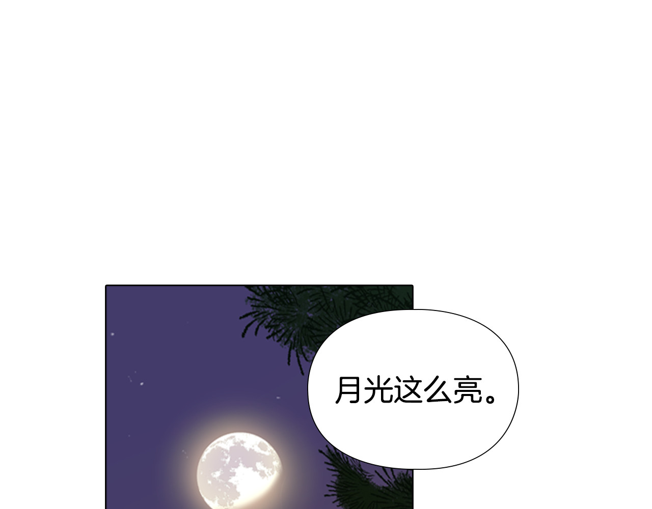 逃婚郡主和她的影卫们 第3话 遭遇匪徒 第55页