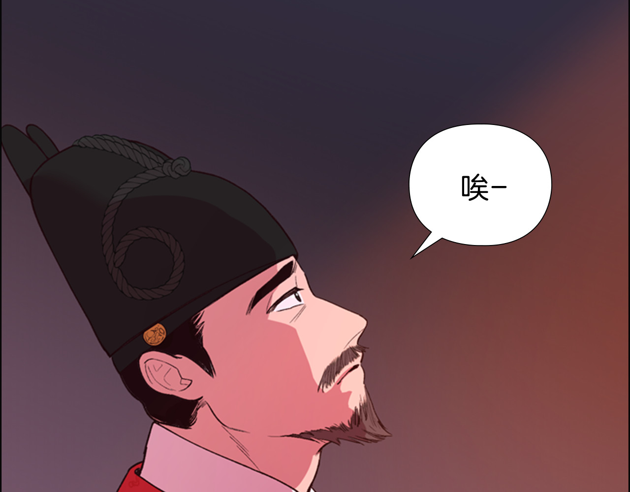逃婚郡主和她的影卫们 第3话 遭遇匪徒 第9页