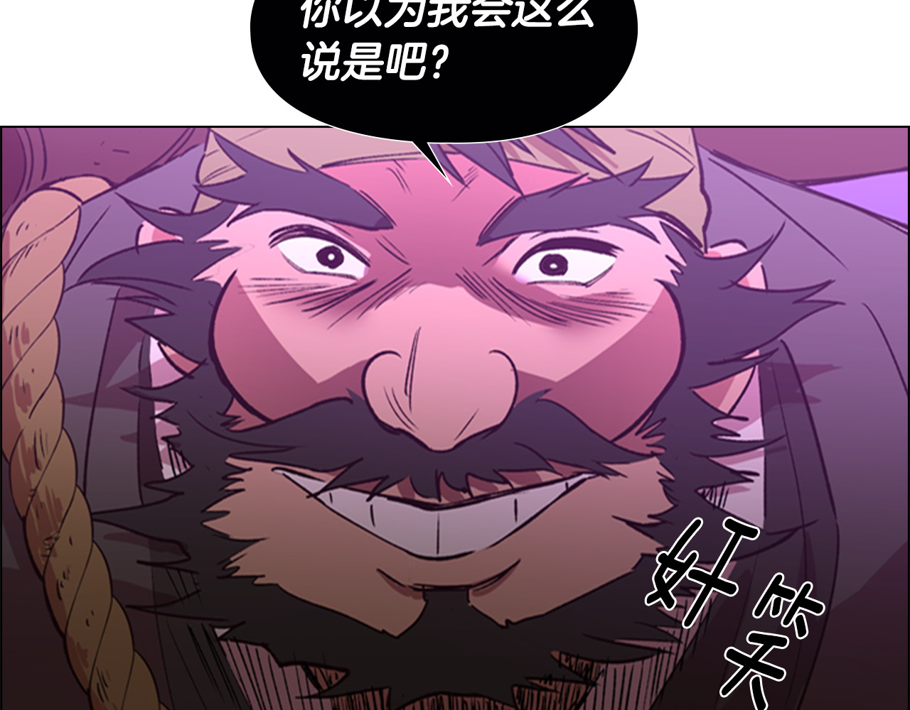 逃婚郡主和她的影卫们 第3话 遭遇匪徒 第89页
