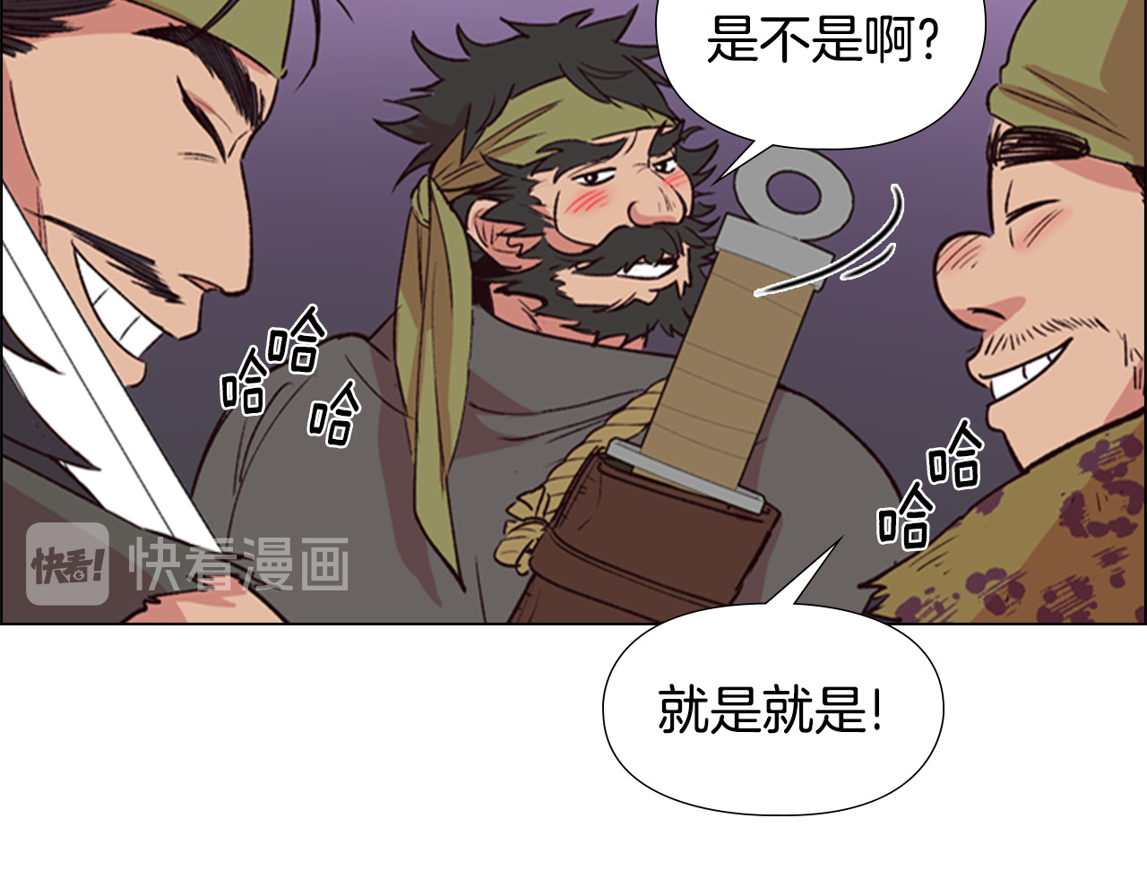 逃婚郡主和她的影卫们 第3话 遭遇匪徒 第94页