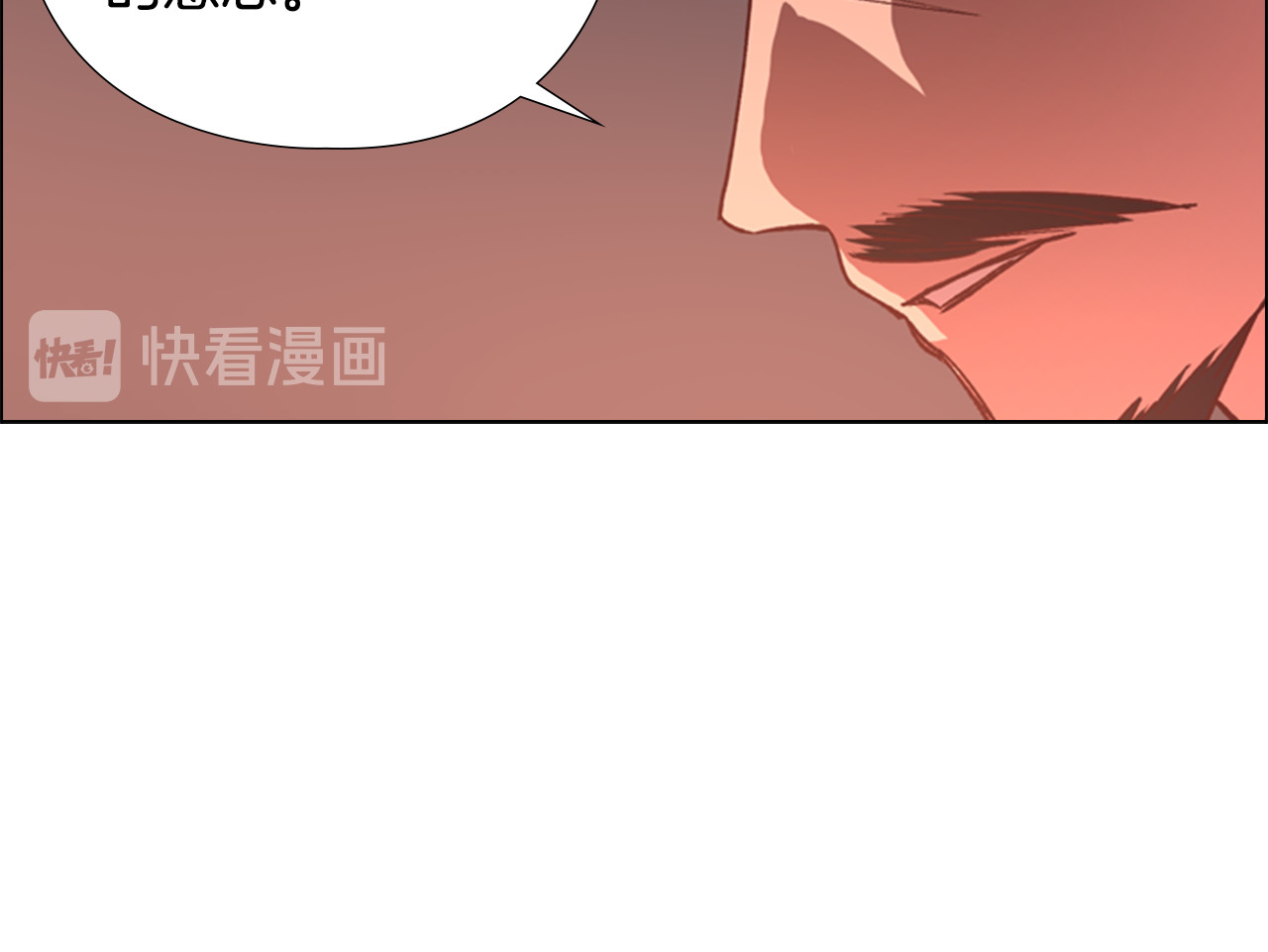 逃婚郡主和她的影卫们 第4话 偷听 第113页