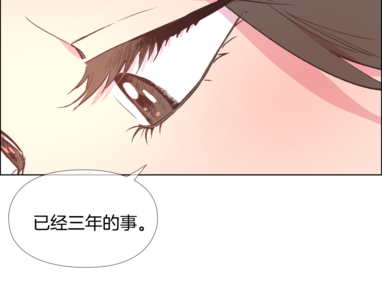 逃婚郡主和她的影卫们 第4话 偷听 第25页