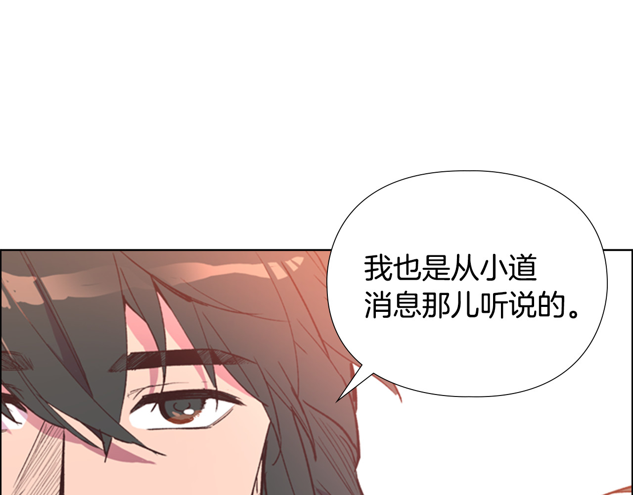 逃婚郡主和她的影卫们 第4话 偷听 第26页