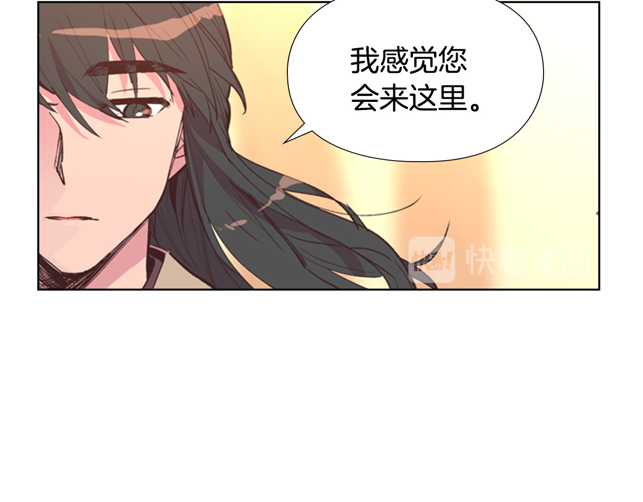 逃婚郡主和她的影卫们 第4话 偷听 第30页