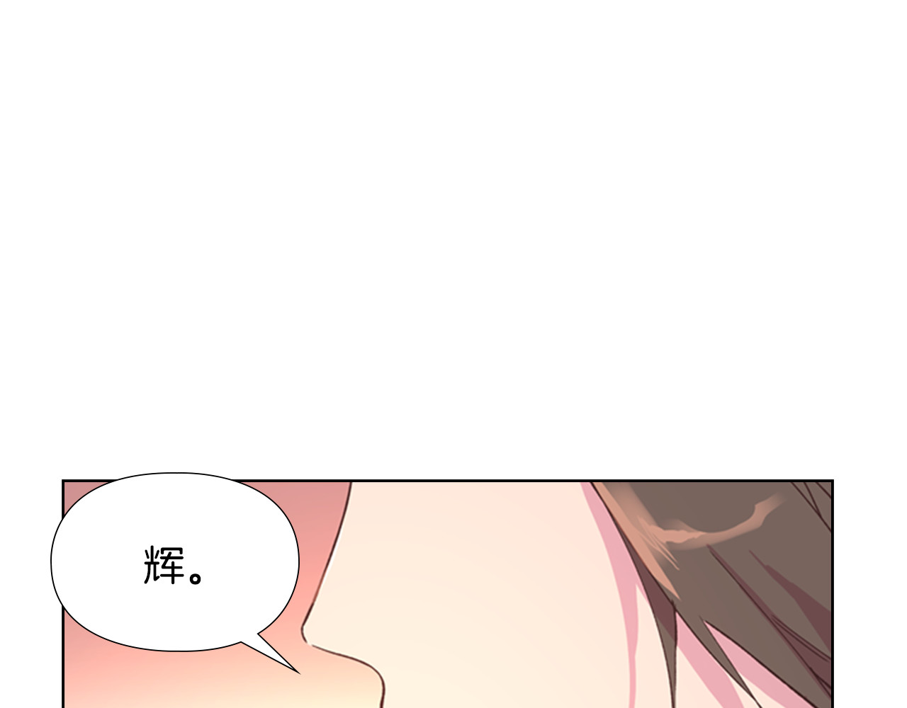逃婚郡主和她的影卫们 第4话 偷听 第35页