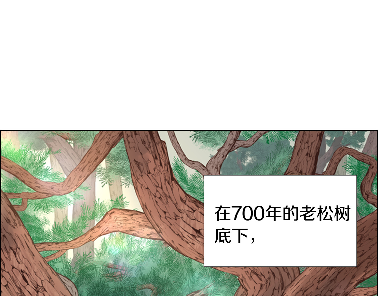 逃婚郡主和她的影卫们 第4话 偷听 第7页