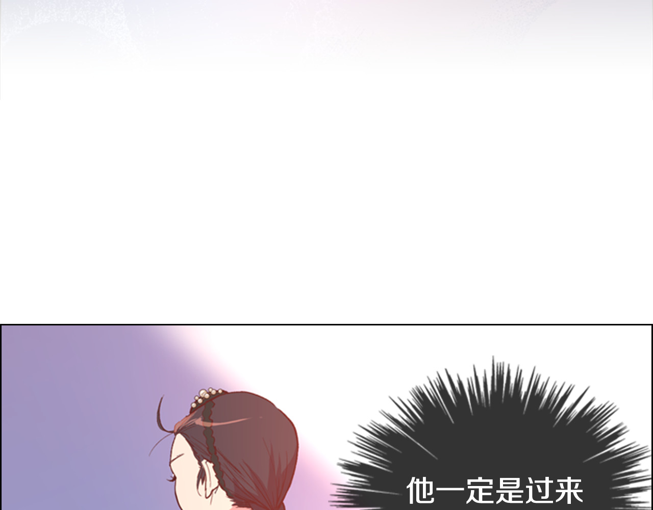 逃婚郡主和她的影卫们 第4话 偷听 第95页