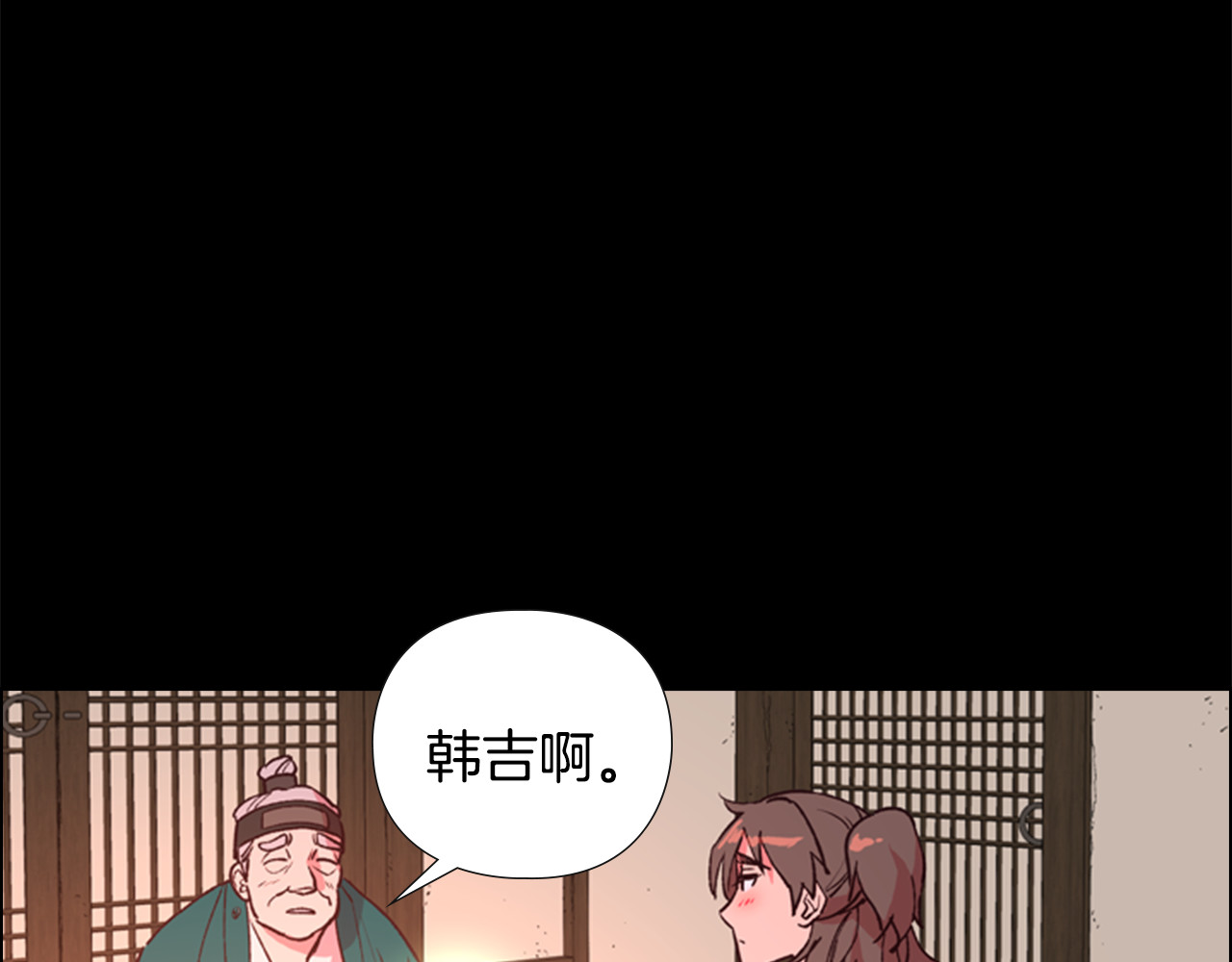 逃婚郡主和她的影卫们 第5话 正式与非正式 第102页