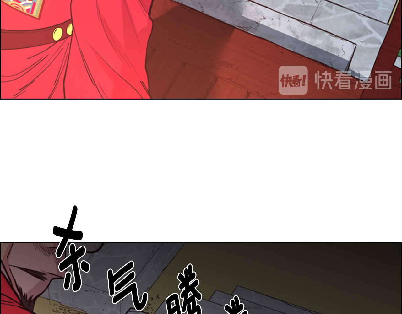 逃婚郡主和她的影卫们 第5话 正式与非正式 第12页