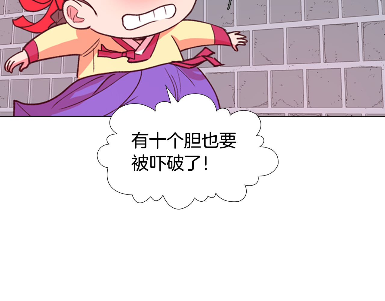 逃婚郡主和她的影卫们 第5话 正式与非正式 第136页