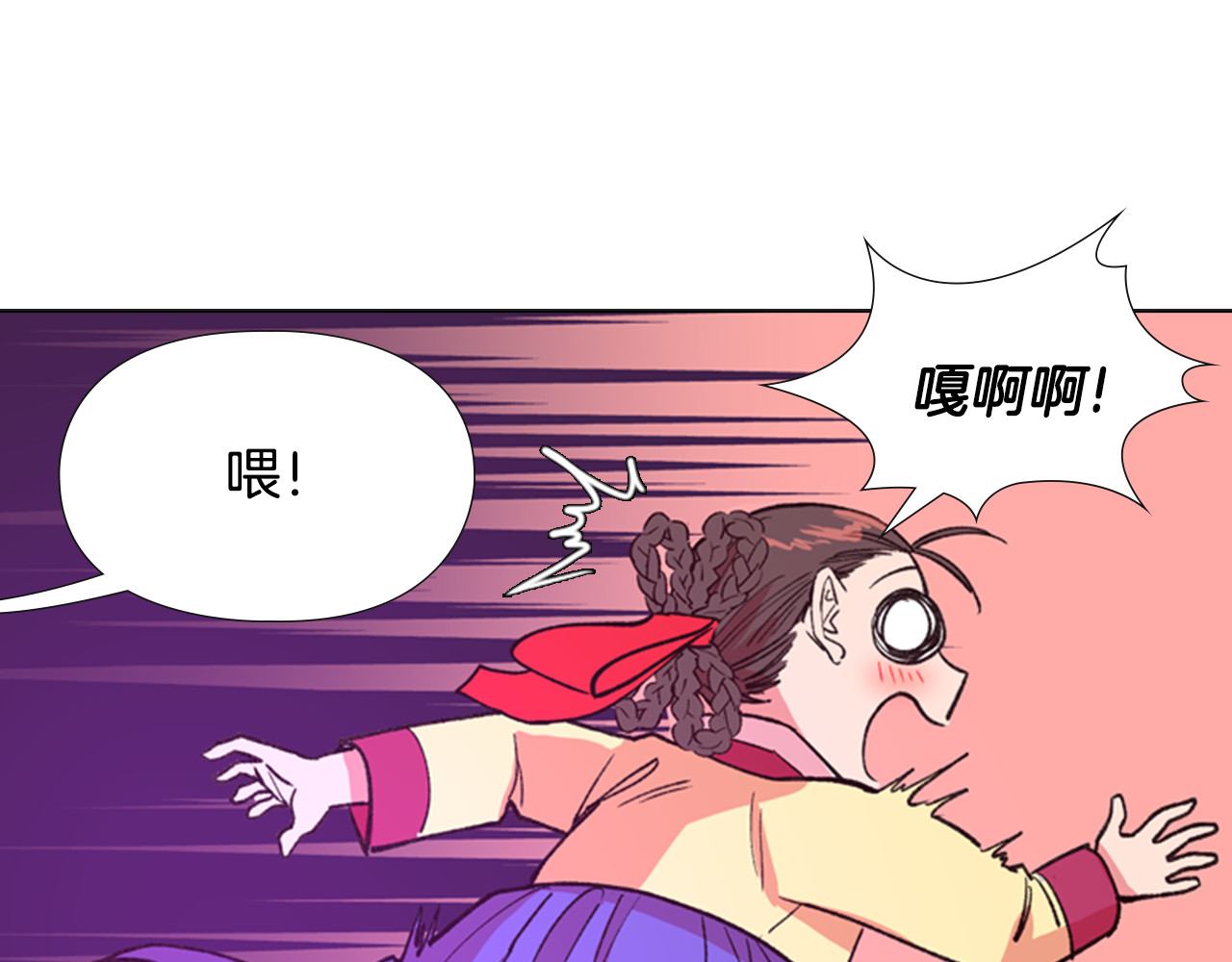 逃婚郡主和她的影卫们 第5话 正式与非正式 第137页