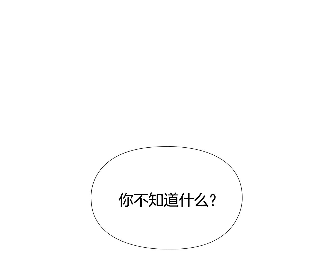 逃婚郡主和她的影卫们 第5话 正式与非正式 第140页