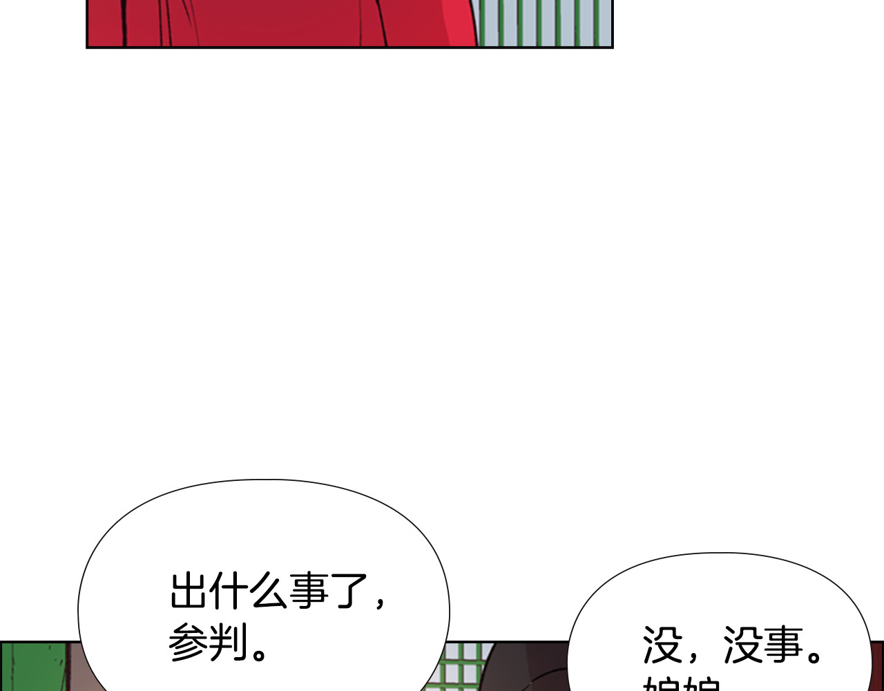 逃婚郡主和她的影卫们 第5话 正式与非正式 第22页