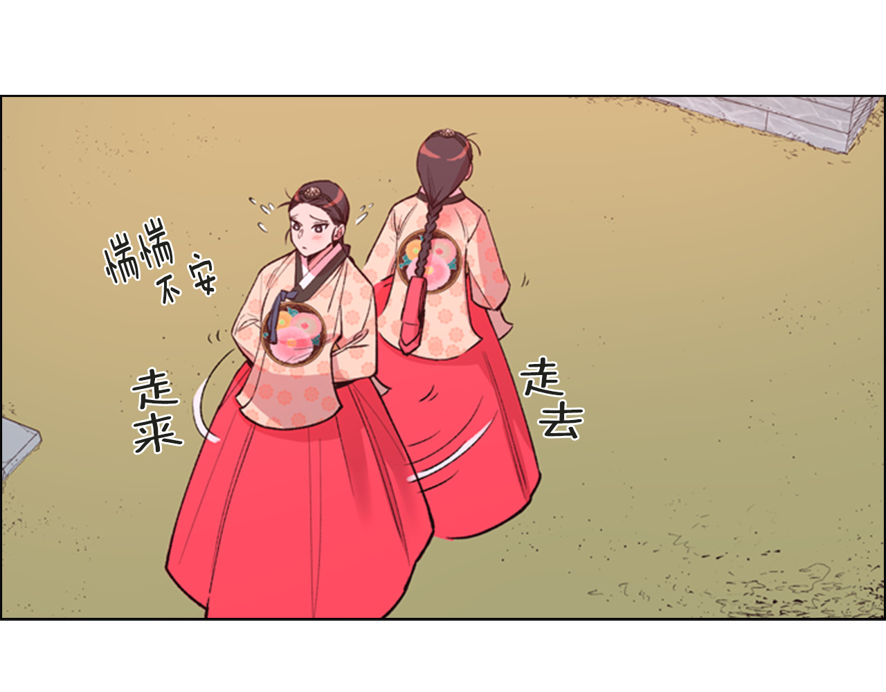 逃婚郡主和她的影卫们 第5话 正式与非正式 第31页