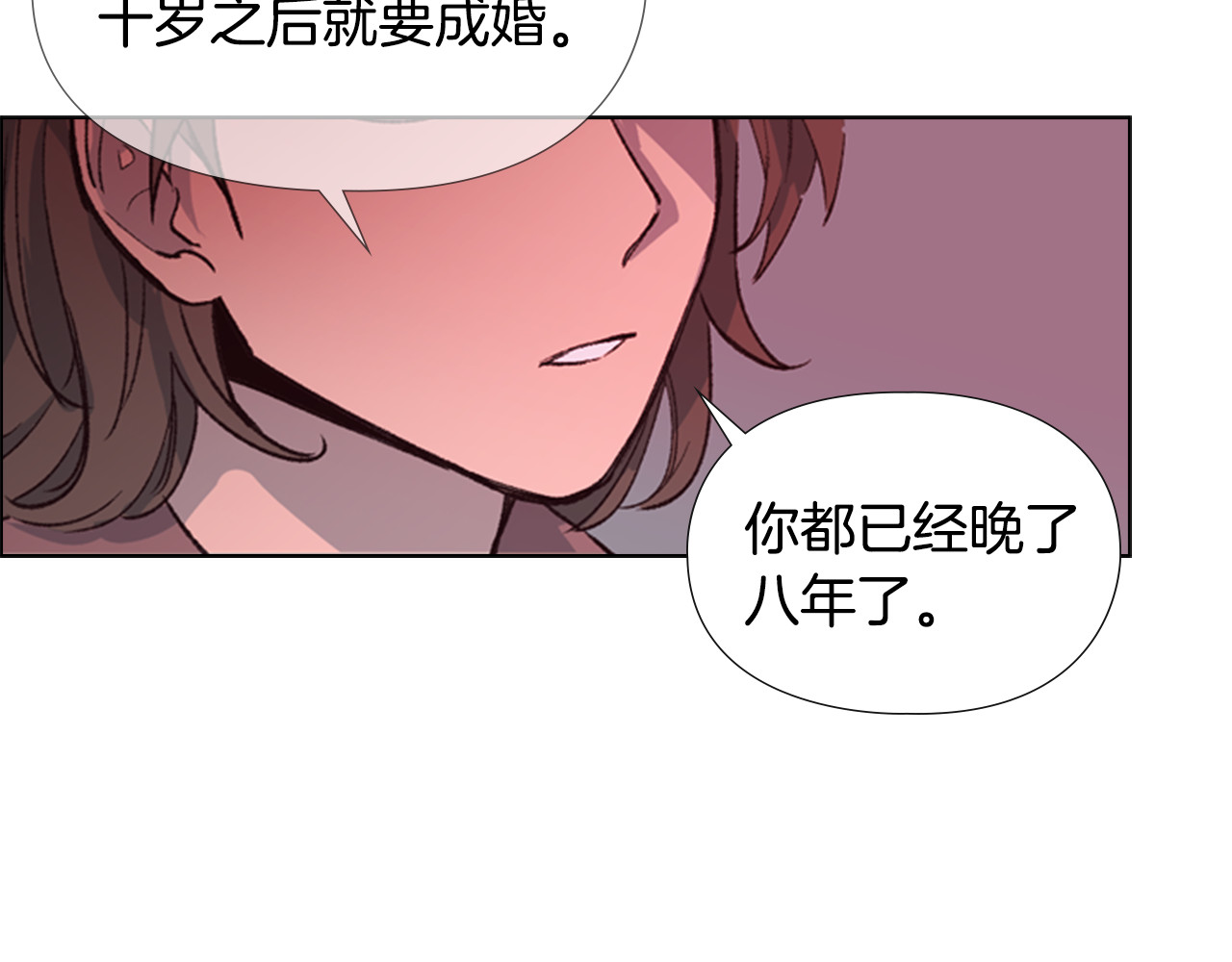 逃婚郡主和她的影卫们 第5话 正式与非正式 第54页