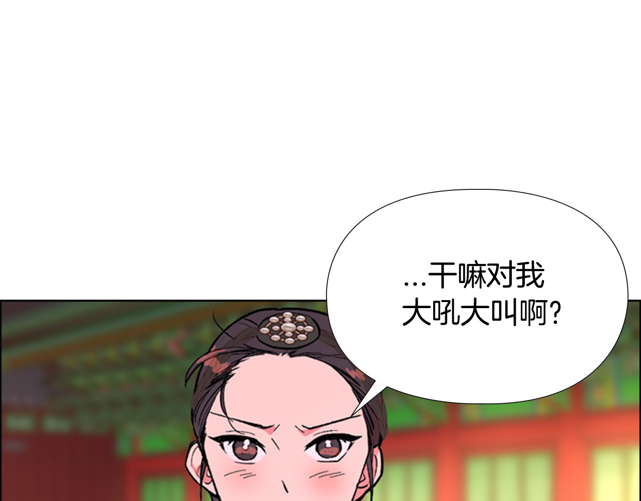 逃婚郡主和她的影卫们 第5话 正式与非正式 第60页