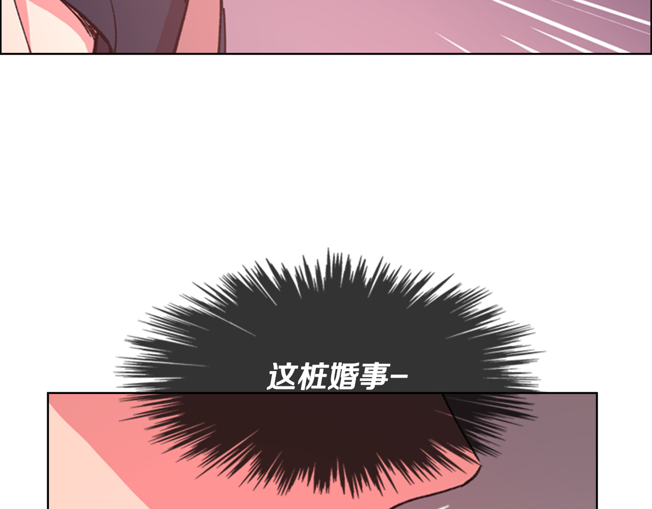 逃婚郡主和她的影卫们 第5话 正式与非正式 第63页