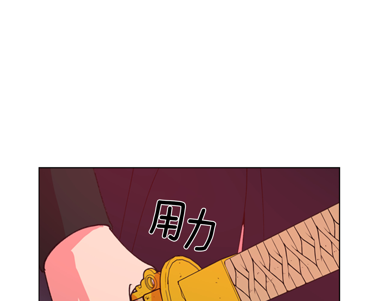 逃婚郡主和她的影卫们 第5话 正式与非正式 第66页