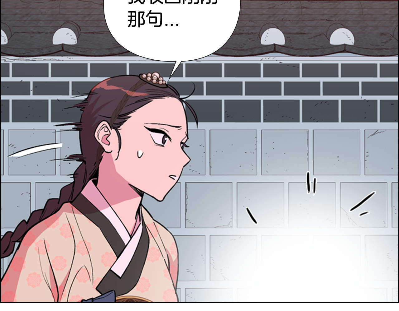 逃婚郡主和她的影卫们 第5话 正式与非正式 第76页