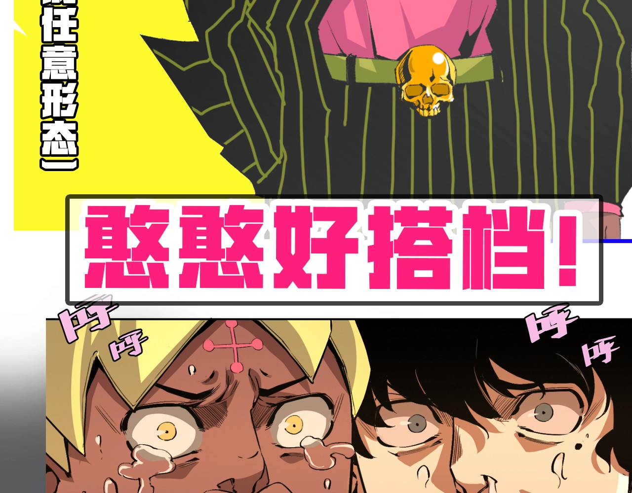 虫虫寄生 角色+作者 揭晓！ 第13页