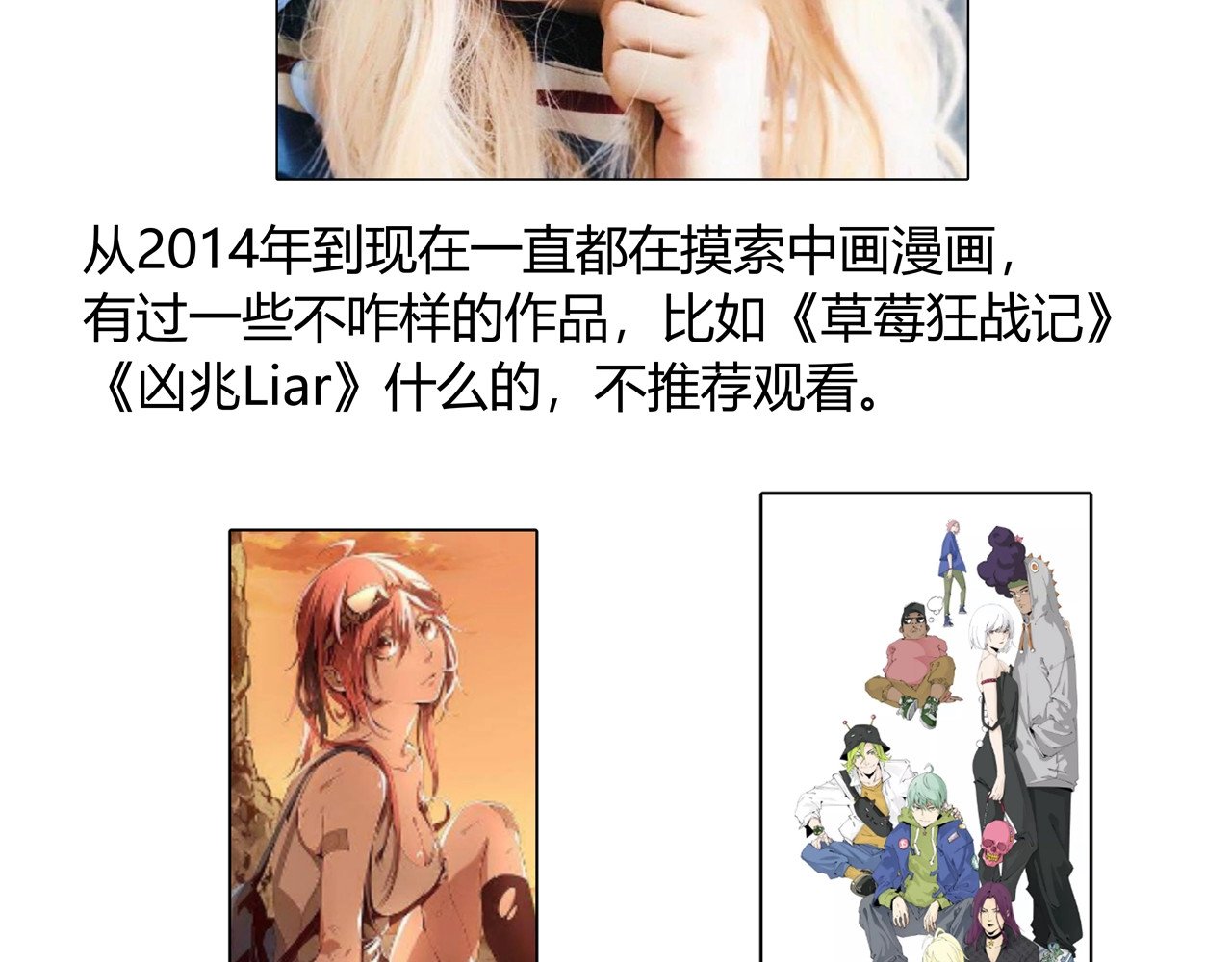 虫虫寄生 第7页