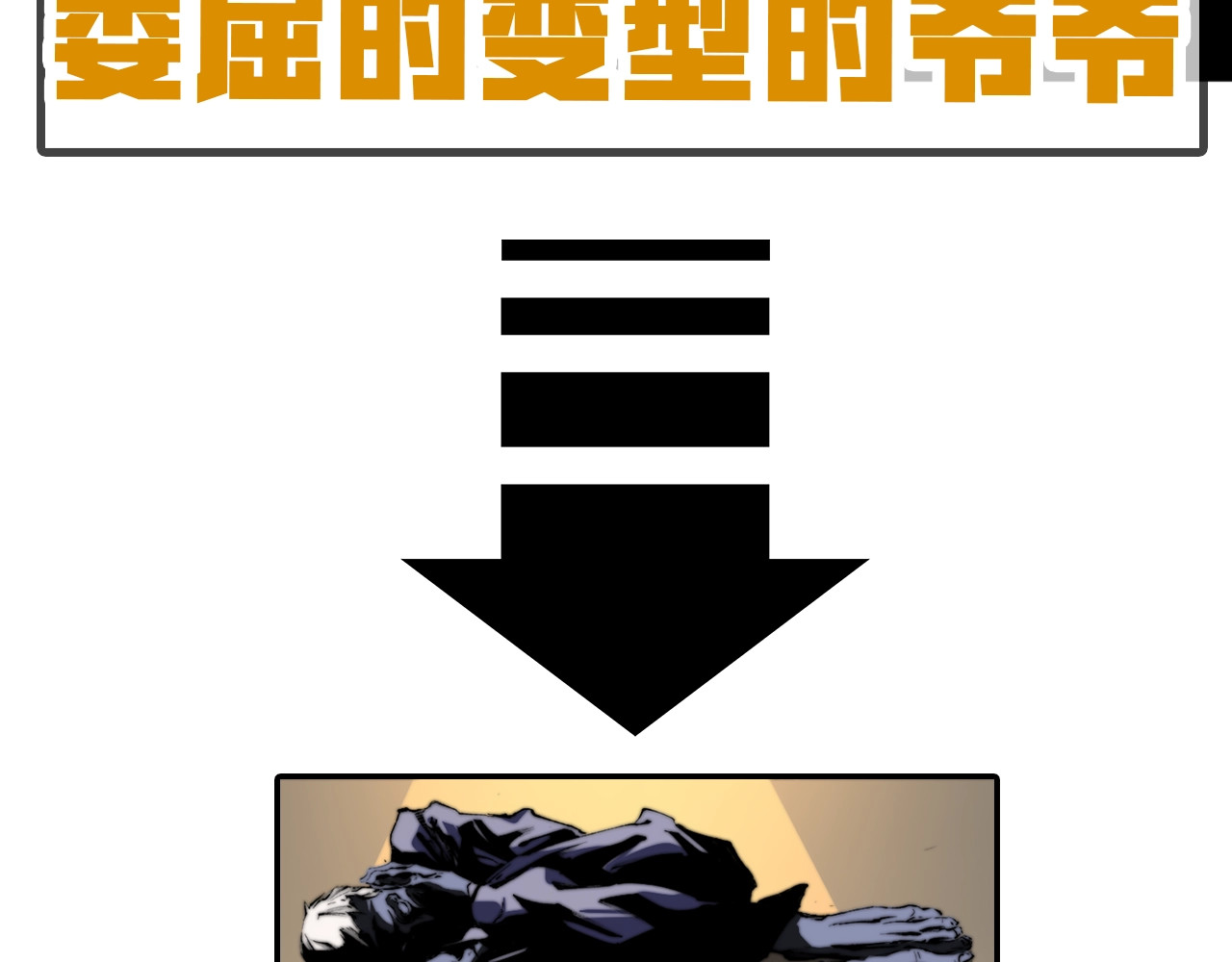虫虫寄生 角色+作者 揭晓！ 第21页