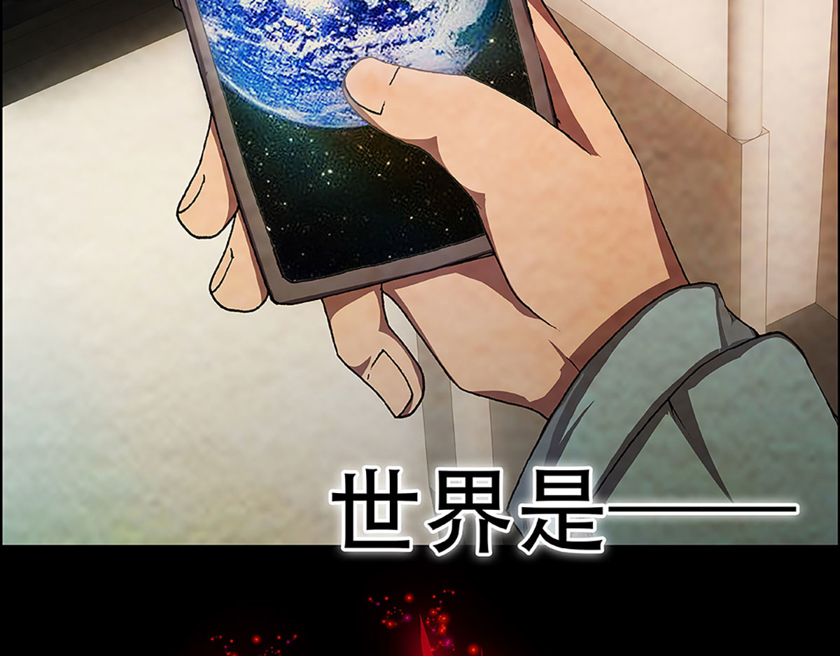 盖亚冥想曲-时之守望者 第8页