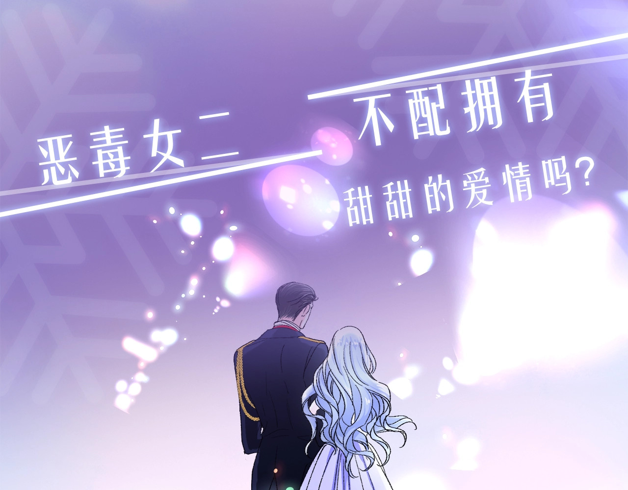 颤抖吧！原著女主 第1页