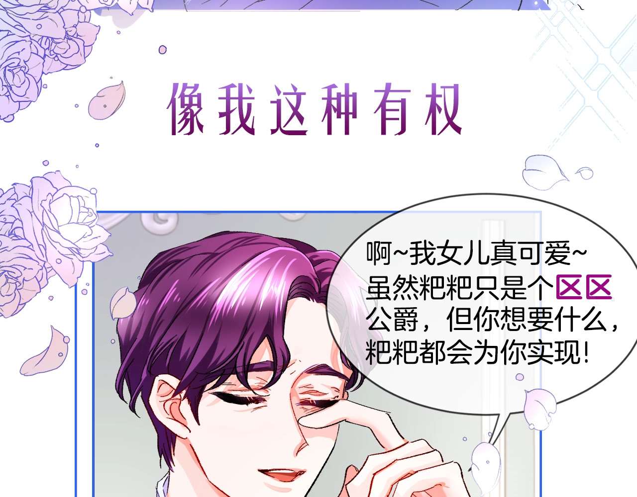 颤抖吧！原著女主 第3页