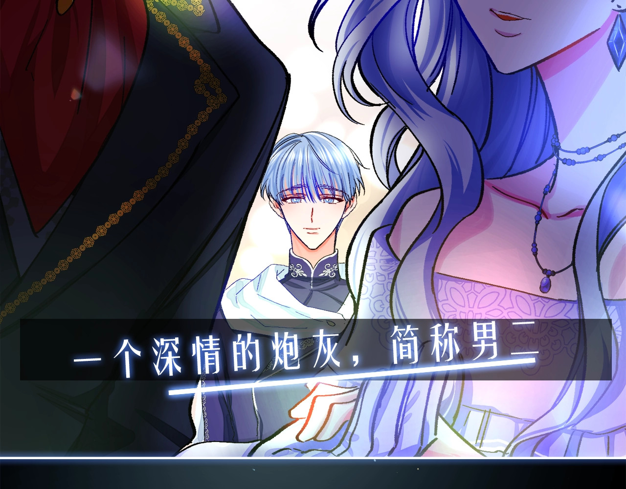 颤抖吧！原著女主 序章 穿书女配化身反矫达人 第22页