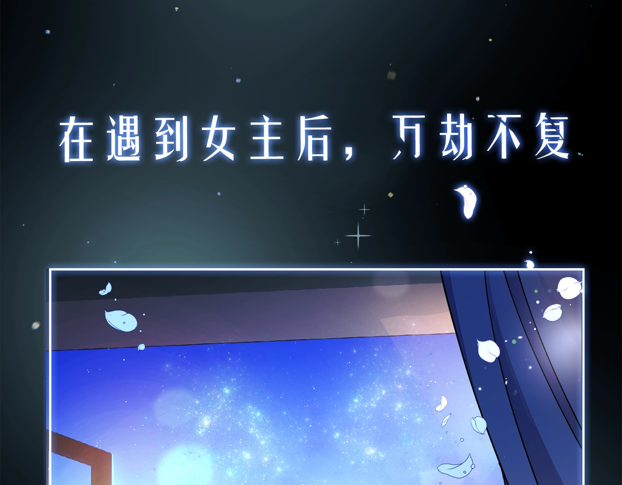 颤抖吧！原著女主 序章 穿书女配化身反矫达人 第23页