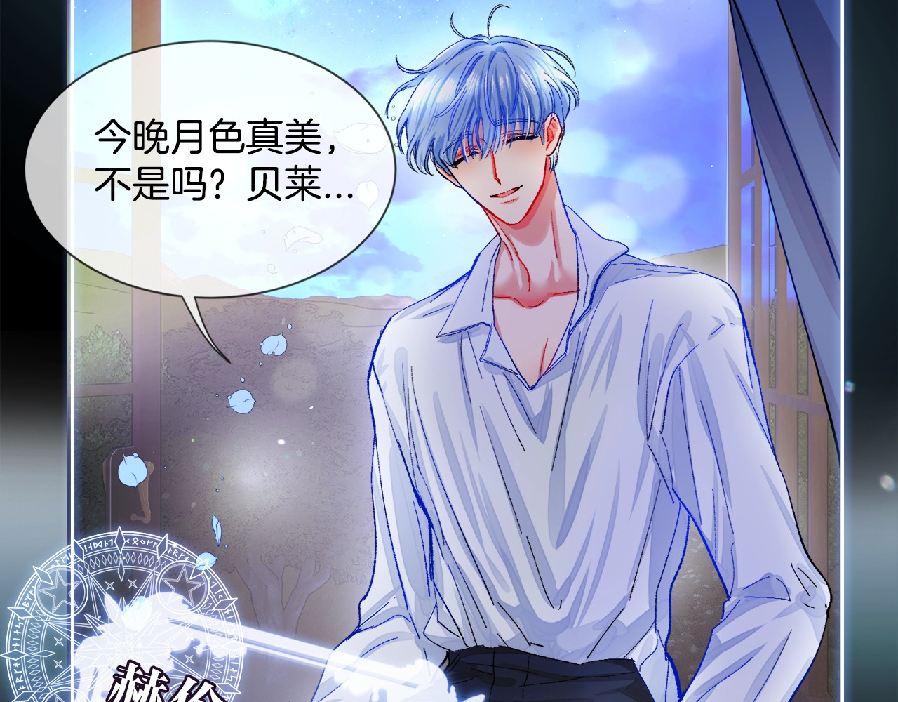 颤抖吧！原著女主 序章 穿书女配化身反矫达人 第24页