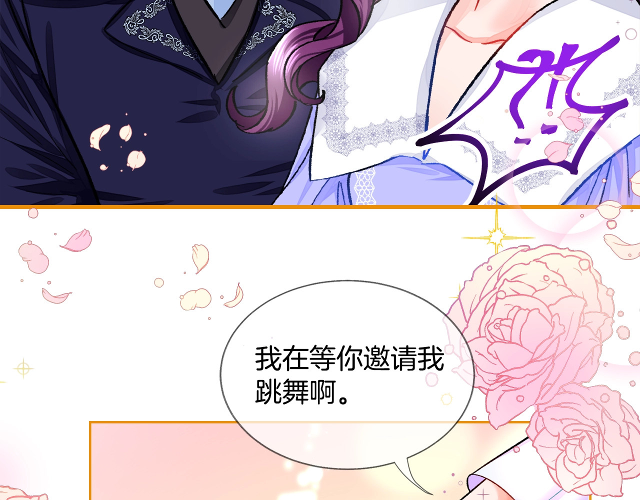 颤抖吧！原著女主 序章 穿书女配化身反矫达人 第29页