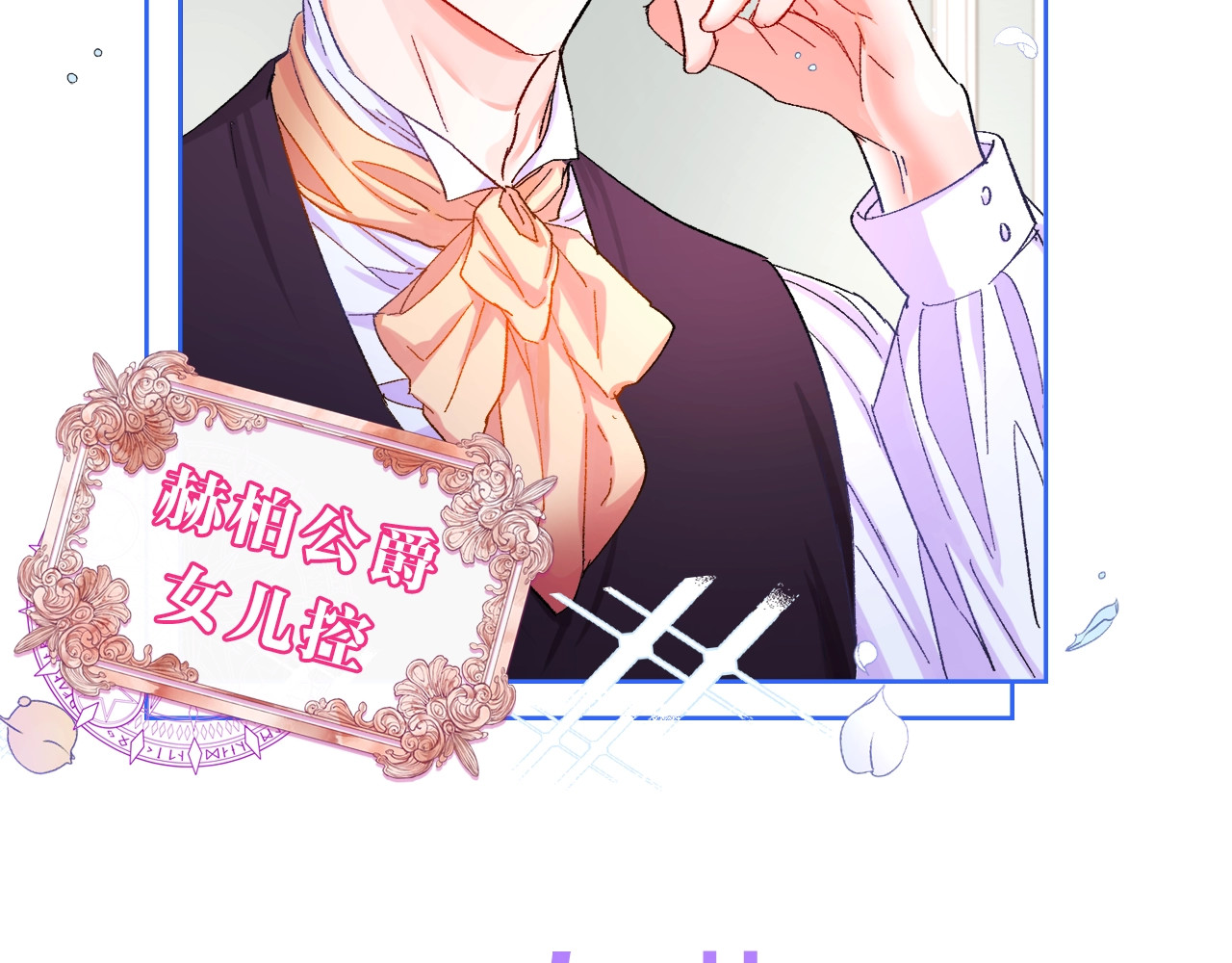 颤抖吧！原著女主 第4页