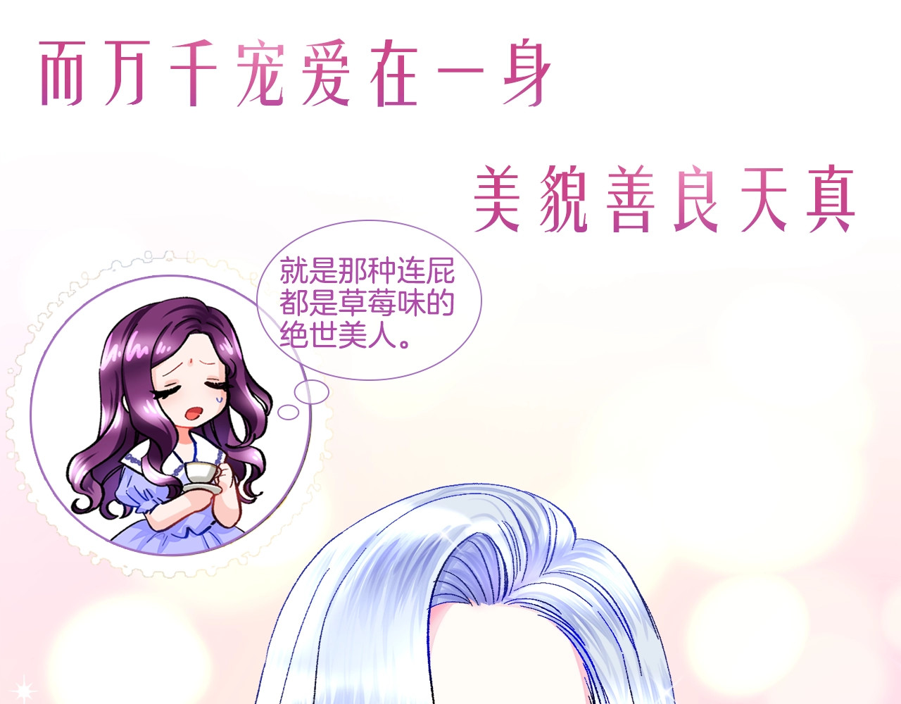 颤抖吧！原著女主 序章 穿书女配化身反矫达人 第34页