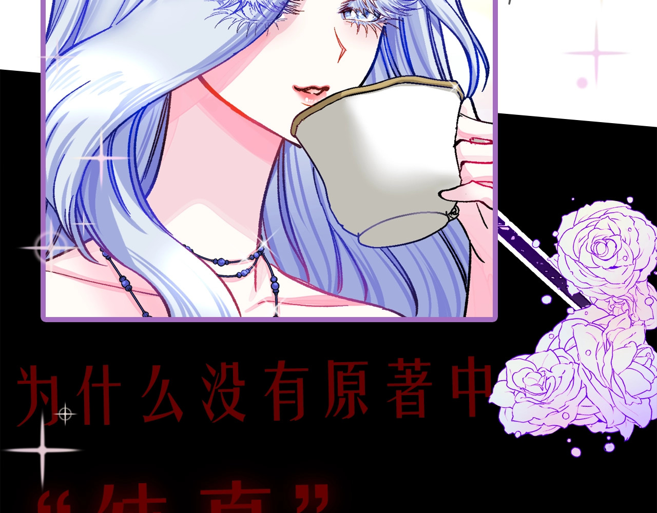 颤抖吧！原著女主 序章 穿书女配化身反矫达人 第38页