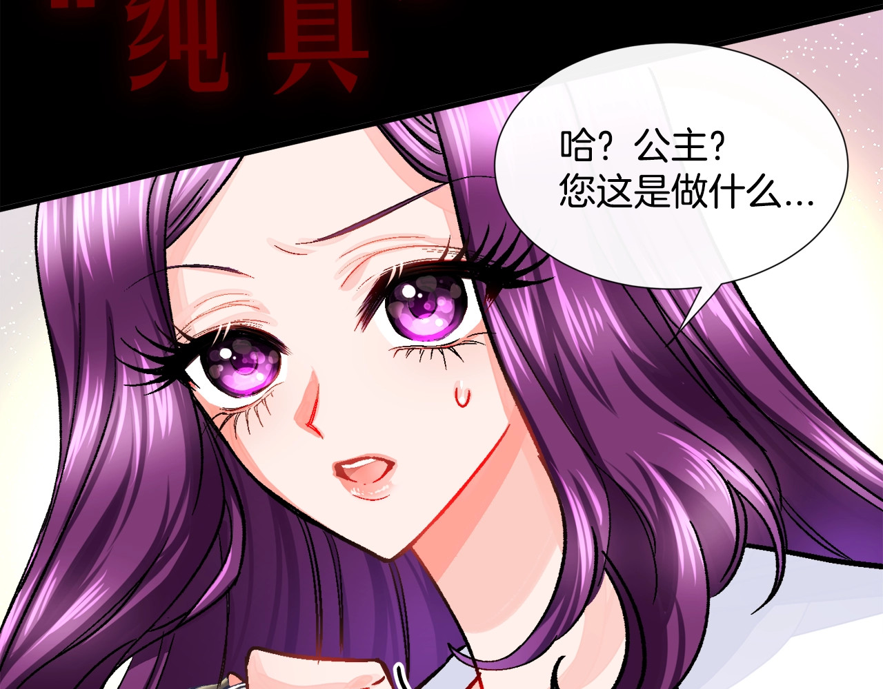 颤抖吧！原著女主 序章 穿书女配化身反矫达人 第39页