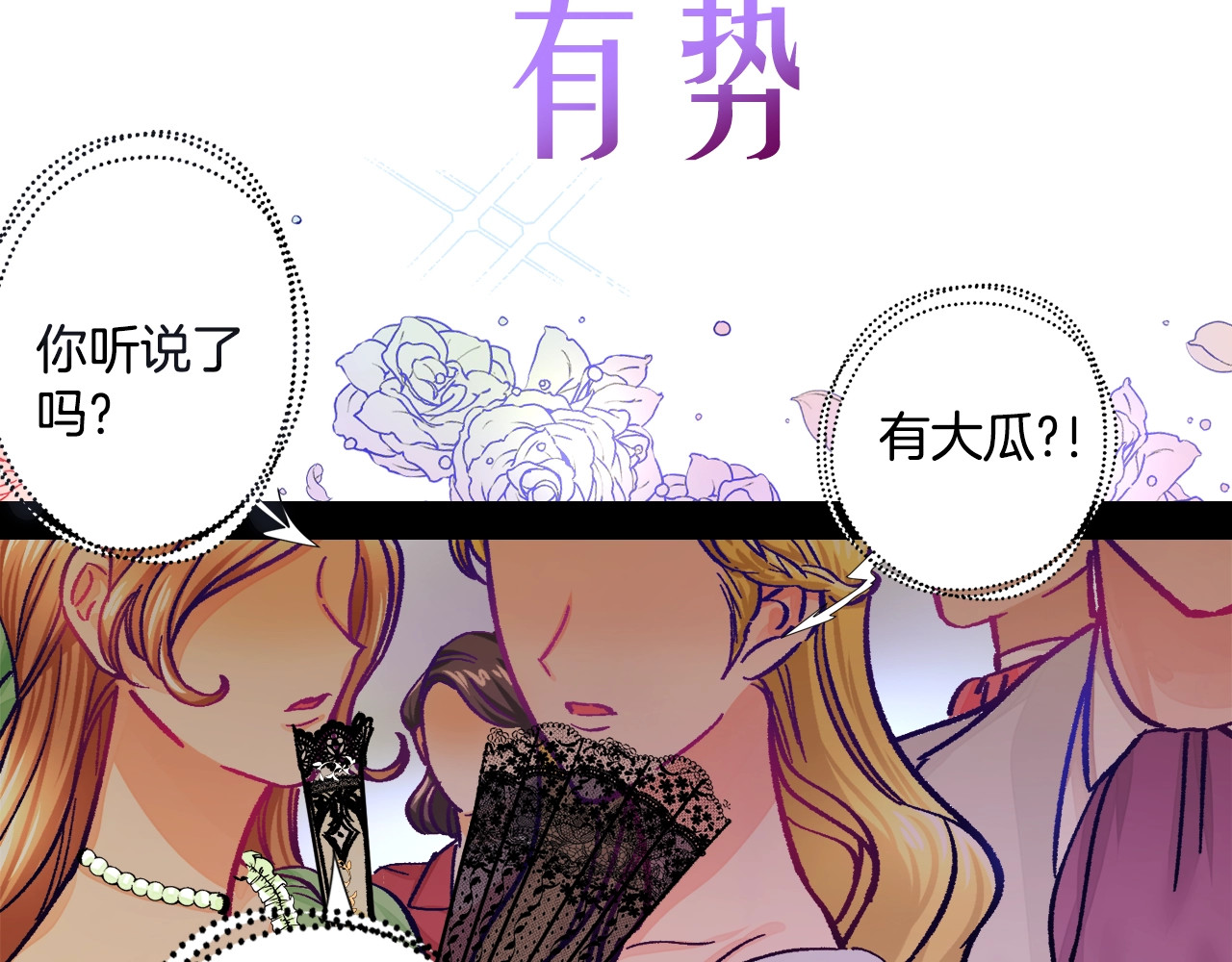 颤抖吧！原著女主 第5页
