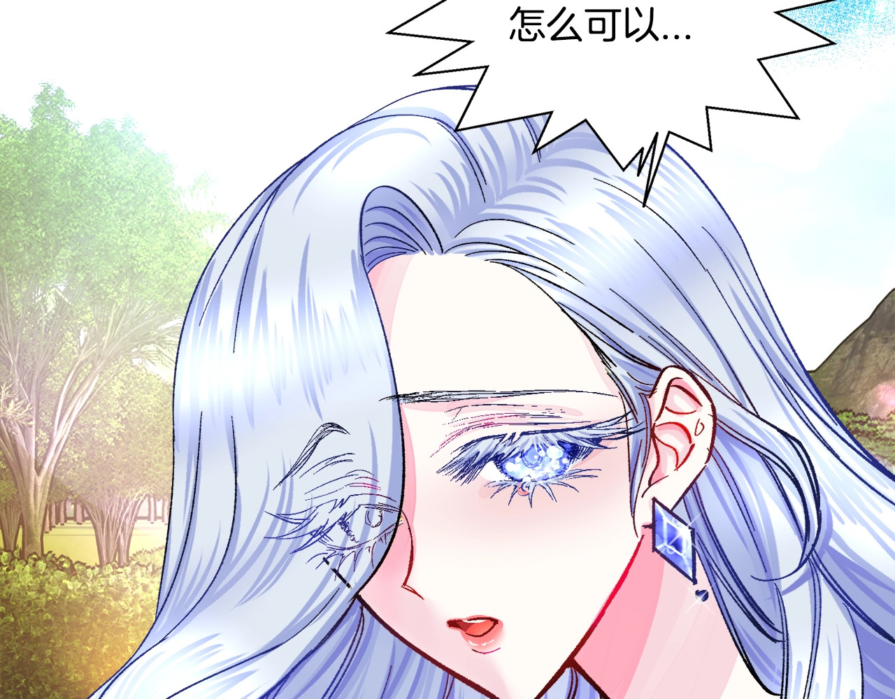 颤抖吧！原著女主 序章 穿书女配化身反矫达人 第43页