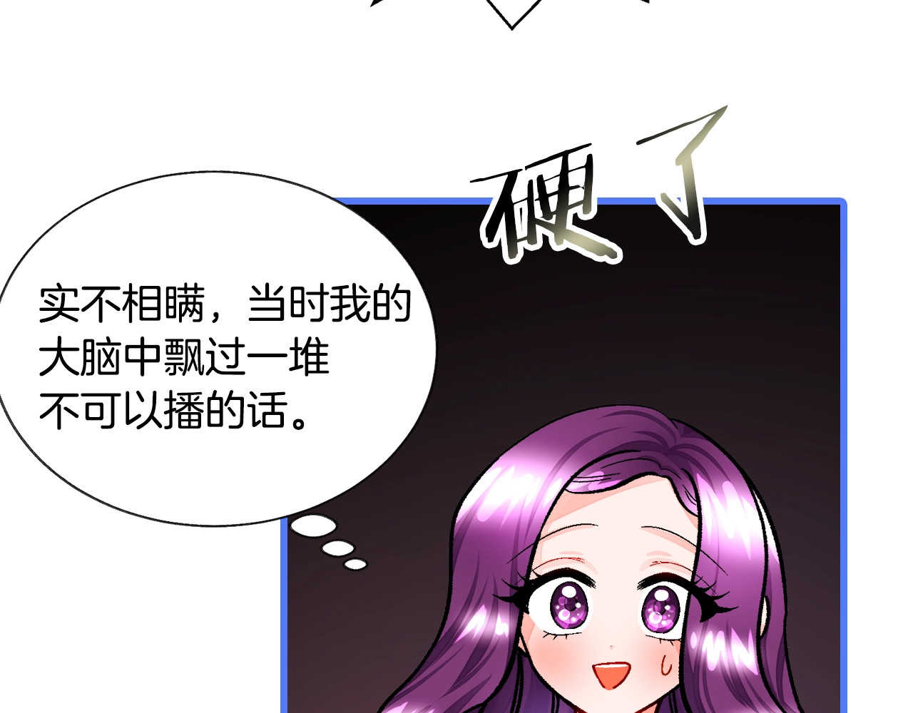 颤抖吧！原著女主 序章 穿书女配化身反矫达人 第45页