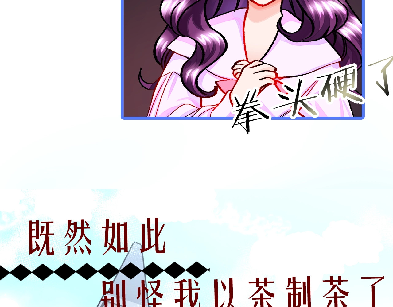 颤抖吧！原著女主 序章 穿书女配化身反矫达人 第46页