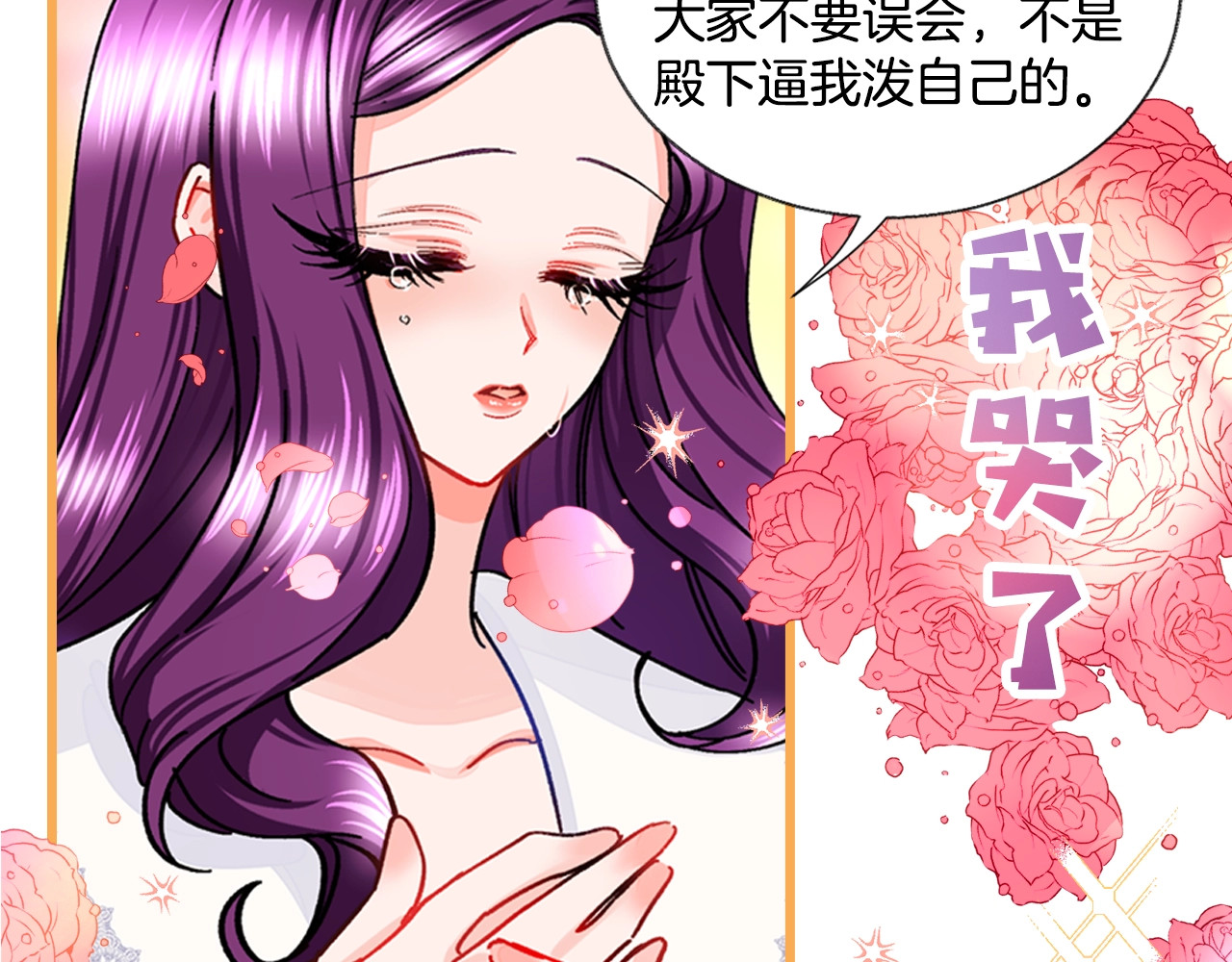 颤抖吧！原著女主 序章 穿书女配化身反矫达人 第50页