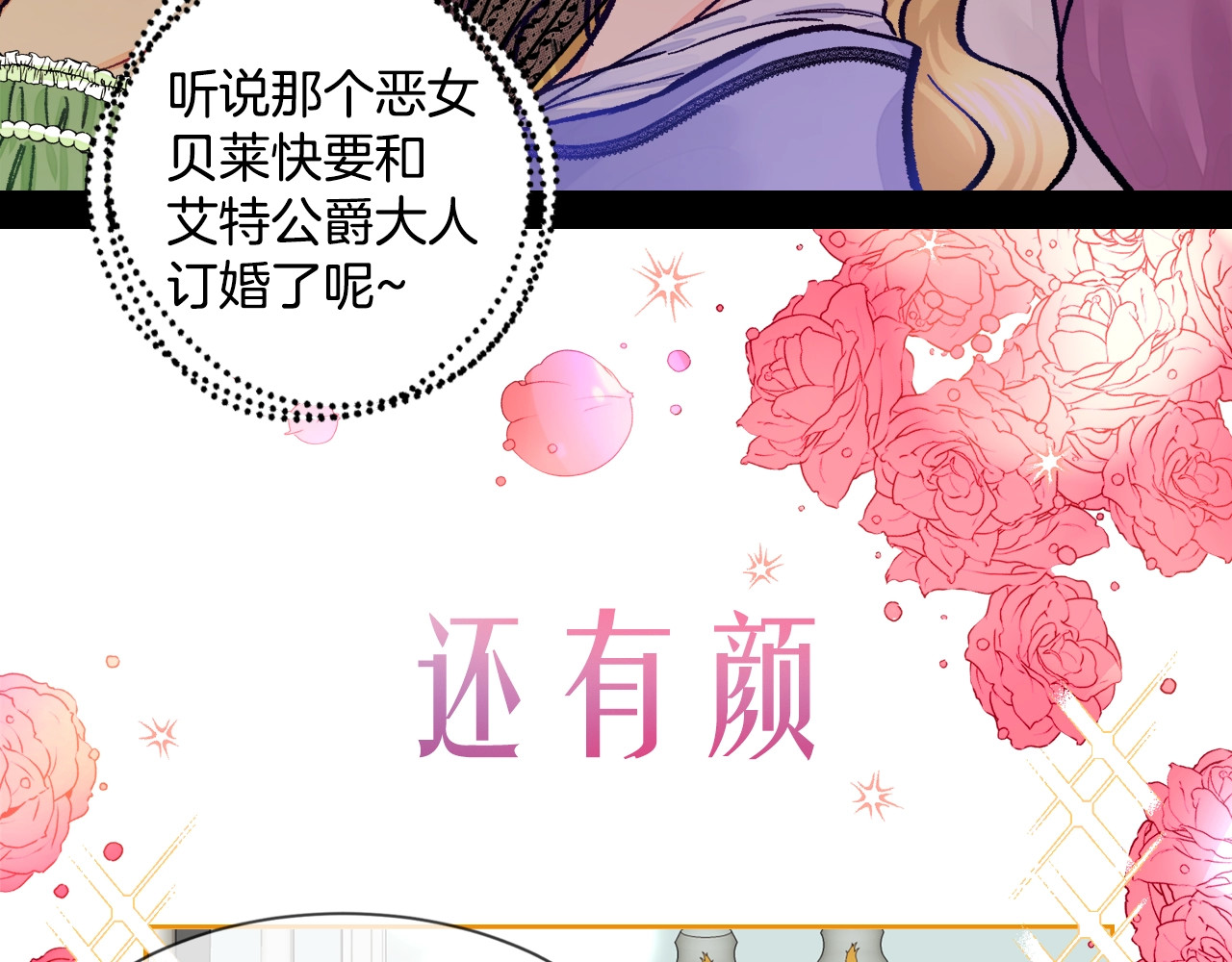 颤抖吧！原著女主 第6页
