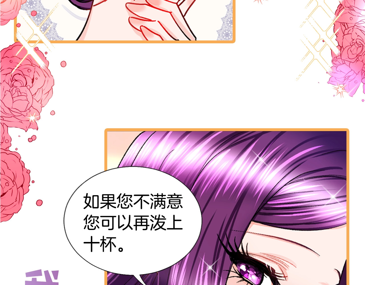 颤抖吧！原著女主 序章 穿书女配化身反矫达人 第51页