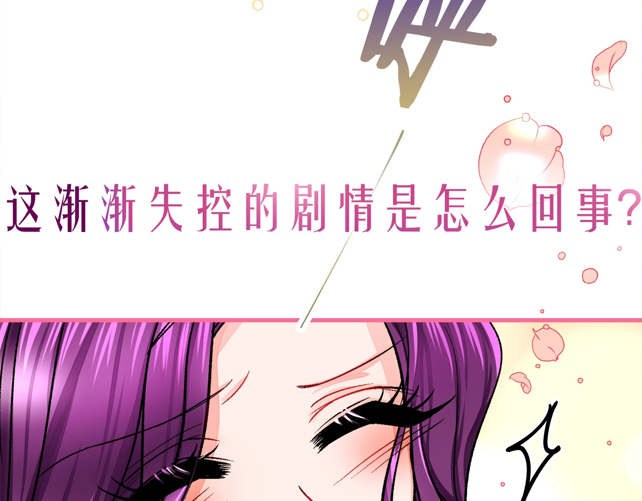 颤抖吧！原著女主 序章 穿书女配化身反矫达人 第57页