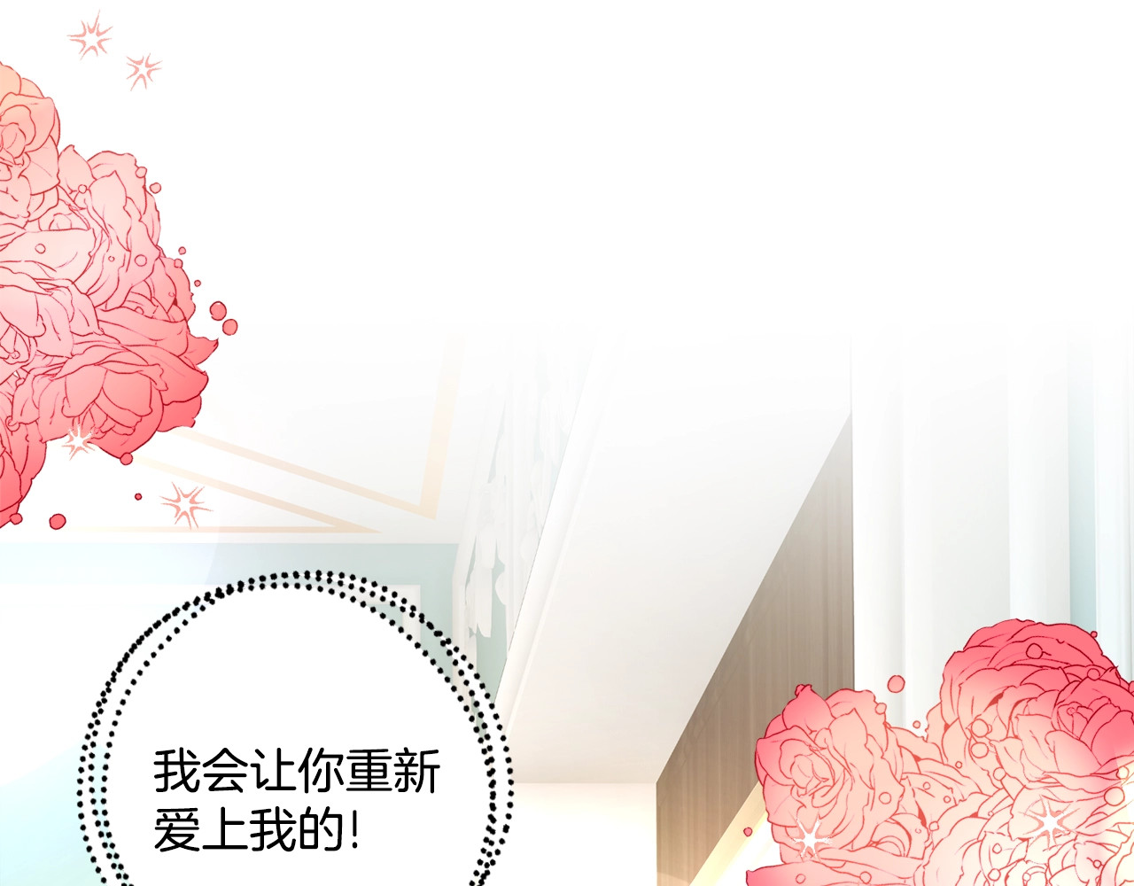 颤抖吧！原著女主 序章 穿书女配化身反矫达人 第59页