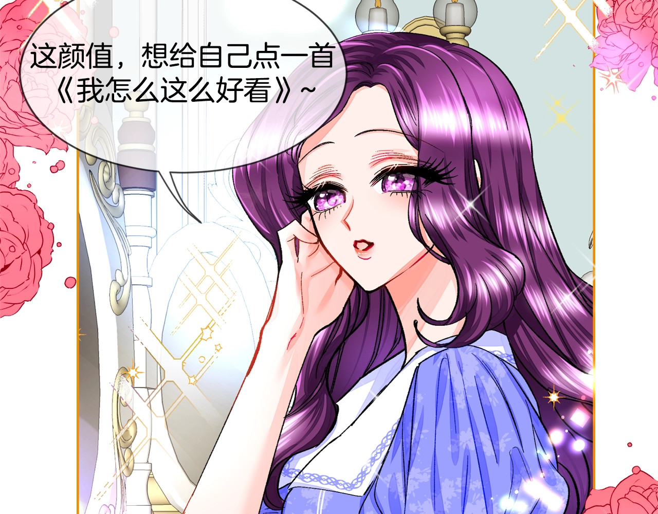 颤抖吧！原著女主 第7页
