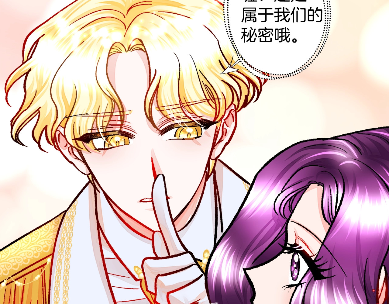 颤抖吧！原著女主 序章 穿书女配化身反矫达人 第62页