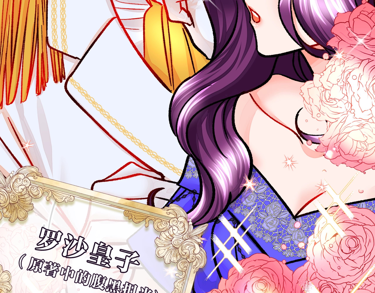 颤抖吧！原著女主 序章 穿书女配化身反矫达人 第63页
