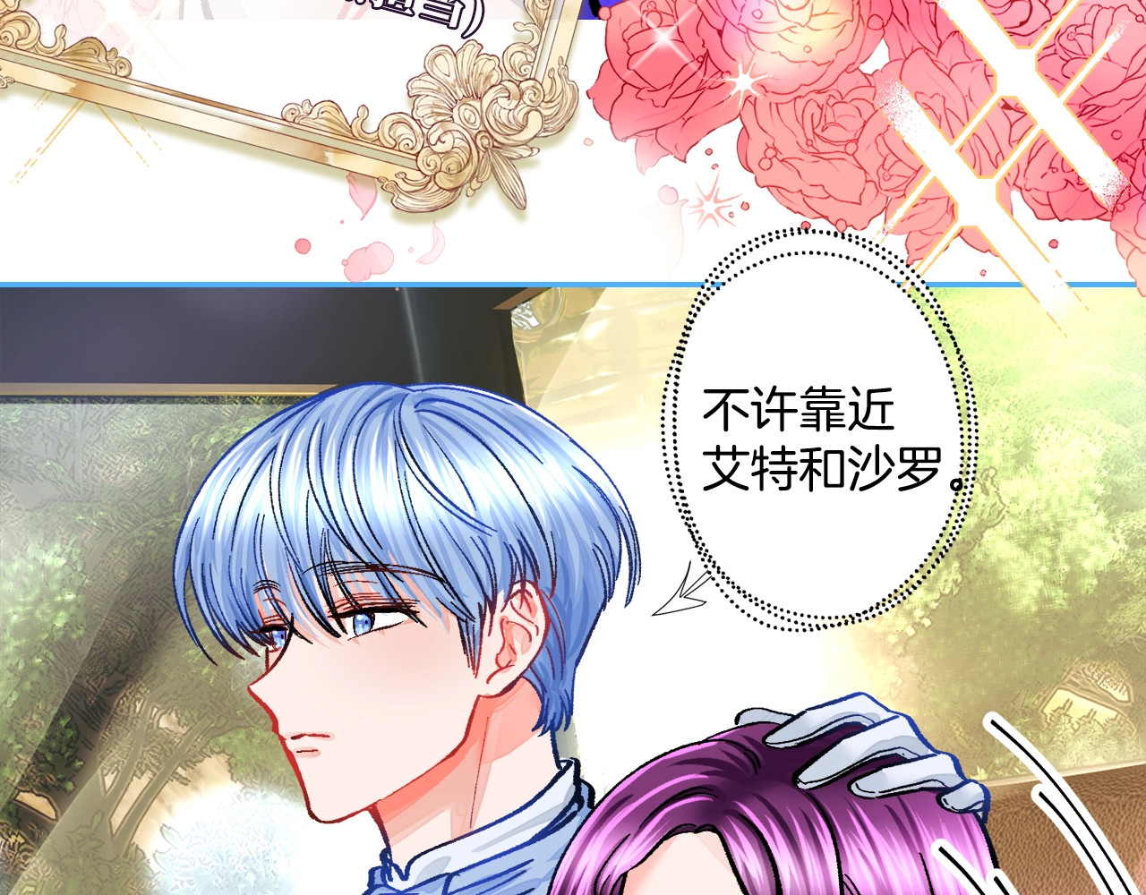 颤抖吧！原著女主 序章 穿书女配化身反矫达人 第64页